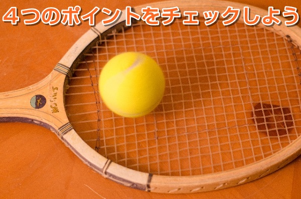 テニス ラケット